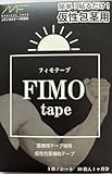 【公式】仮性包茎補助の FIMOtapeフィモテープ 簡単巻くだけ 剥けた状態維持 皮が戻らない 抗菌性 医療用 低刺激 蒸れない 極薄の肌に優しい透明テープ バレない 30枚/箱日本製 (2V）
