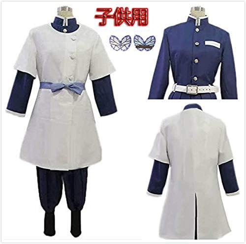 Amazon Co Jp コスプレ衣装 鬼滅の刃 神崎アオイ かんざきあおい 子供用 子供服 子供 キッズ 贈り物 誕生日 プレゼント Cosplay コスチューム コス Cos 130cm ホビー 通販
