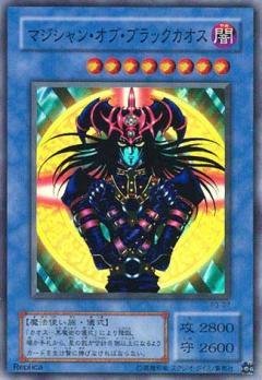遊戯王 マジシャン・オブ・ブラックカオス PSA10 Amazon.co.jp: 遊戯王 マジシャン・オブ・ブラックカオス P3-07