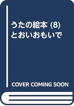 Tankobon Hardcover ????? (8) ??????? Book