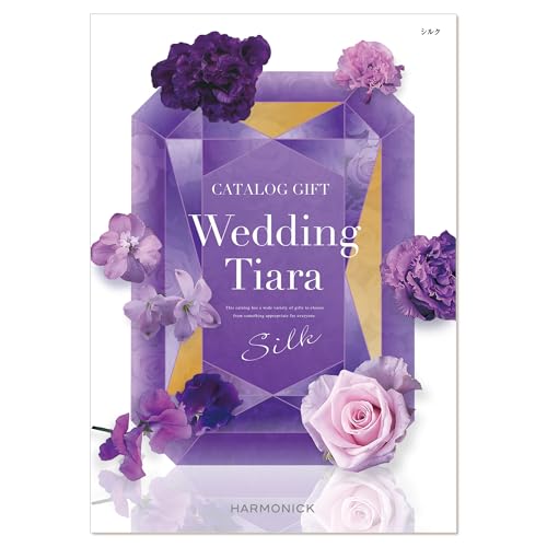 ハーモニック カタログギフト Wedding TIARA (ウエディング ティアラ) シルク 7,000円コース 包装紙:白金