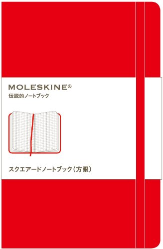 MOLESKINE モレスキン スクエアードノートブック(方眼) / ポケット / 赤 ([文具])