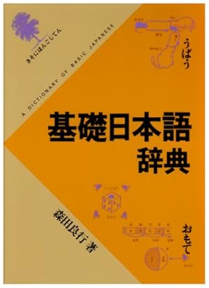蒙古語基礎 Amazon.co.jp: モンゴル語基礎文法 : フフバートル, 小沢重男: 本