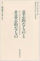 時間と物語 ２ 新装版/新曜社/ポ-ル・リク-ル（単行本） 時間と物語 2 新装版 | ポール リクール, Ricoeur,Paul, 博