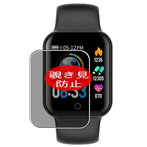VacFun Anti Espion Protection d'écran pour Vicsainteck 1.4 smartwatch, Intimité Protégé Film Protecteur sans Bulles, Auto-Cicatrisant(Non vitre Verre trempé) Anti Spy/Peeping