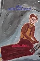 Mithra - ente kavithakal B0G1TSPMR6 Book Cover