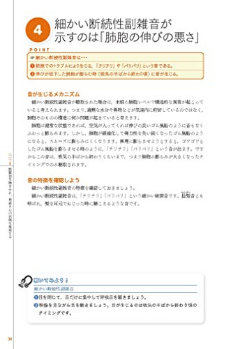打診 聴診法の短い開発物語 過去の体験が大きなヒントに