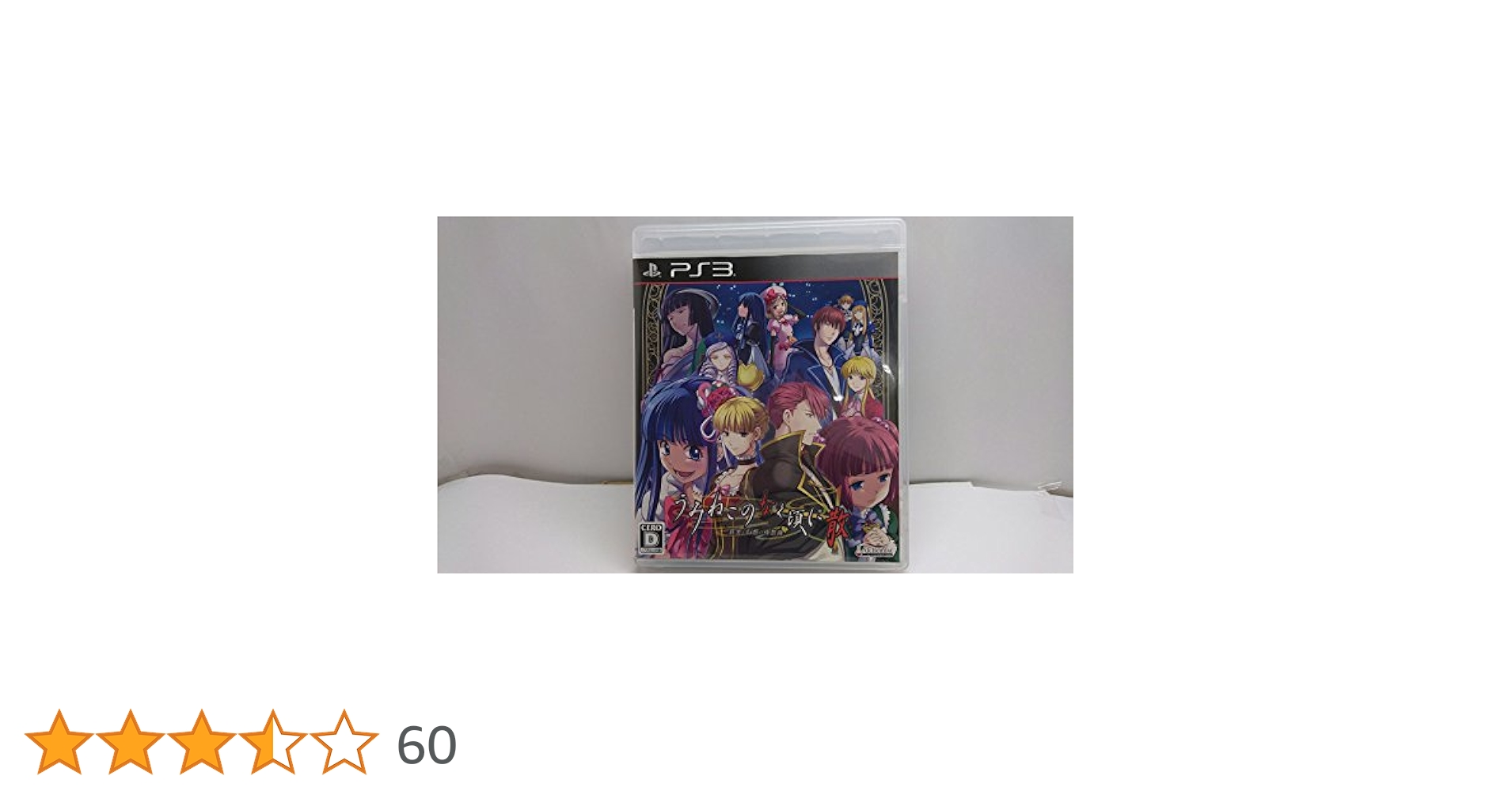 うみねこのなく頃に散　〜真実と幻想の夜想曲〜 g6bh9ry うみねこのなく頃に散 ～真実と幻想の夜想曲～【買取価格