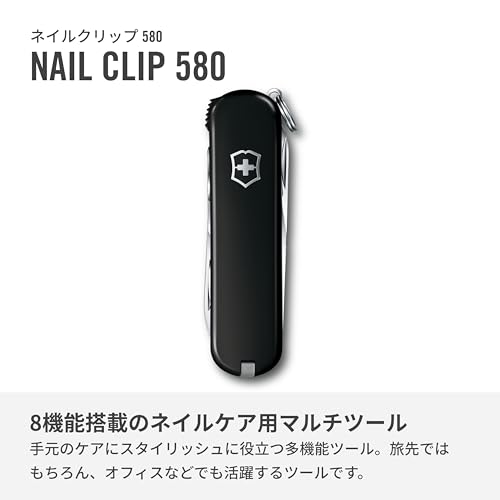 VICTORINOX(ビクトリノックス) ネイルクリップ 580 の商品画像 2