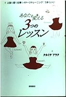 ???????3?????? 4198617627 Book Cover