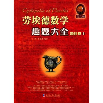 Paperback Lloyd mathematics interesting questions topics Daquan Volume 1 (English Version)(Chinese Edition) [Chinese] Book