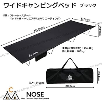 DOD コット ワイドキャンピングベッド 2個セット 黒・ベージュ 収納バッグ付 Amazon | DOD(ディーオーディー) ワイドキャンピングベッド