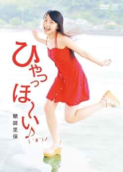 鞘師里保 ソロDVD 鞘師里保 ソロDVD