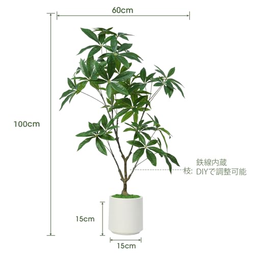 Alupssuc フェイクグリーン 人工観葉植物 観葉樹 造花 光触媒 空気清浄 【パキラ 多幸の木】高さ100 cm 屋内 オフィス 鉢植え植木 お手入れ簡単 水やり不要 虫害の心配なし [3]
