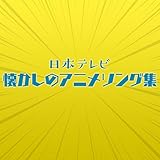 TRANSFORMAR ～トランスフォーマー～