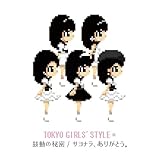 サヨナラ、ありがとう。 歌詞