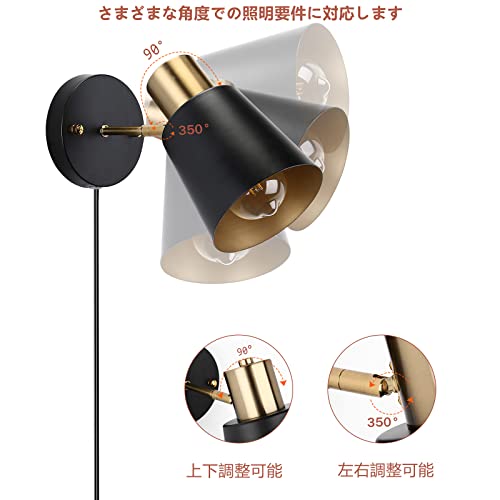 Lightess ブラケットライト コンセント式 レトロ ウォールラ