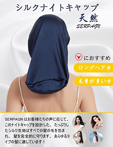 シルク ナイトキャップ 6Aクラスシルク100%天然ナイトキャッ