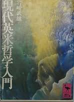 Amazon.co.jp: 岩崎 武雄: 本