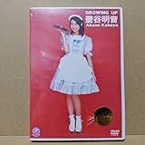 DVD 壁谷明音 GROWING UP