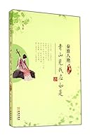 青山见我应如是:柳如是 7515510862 Book Cover