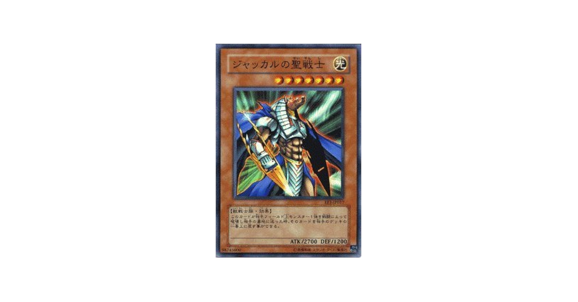 Amazon.co.jp: 遊戯王カード 【 ジャッカルの聖戦士 】 EE1