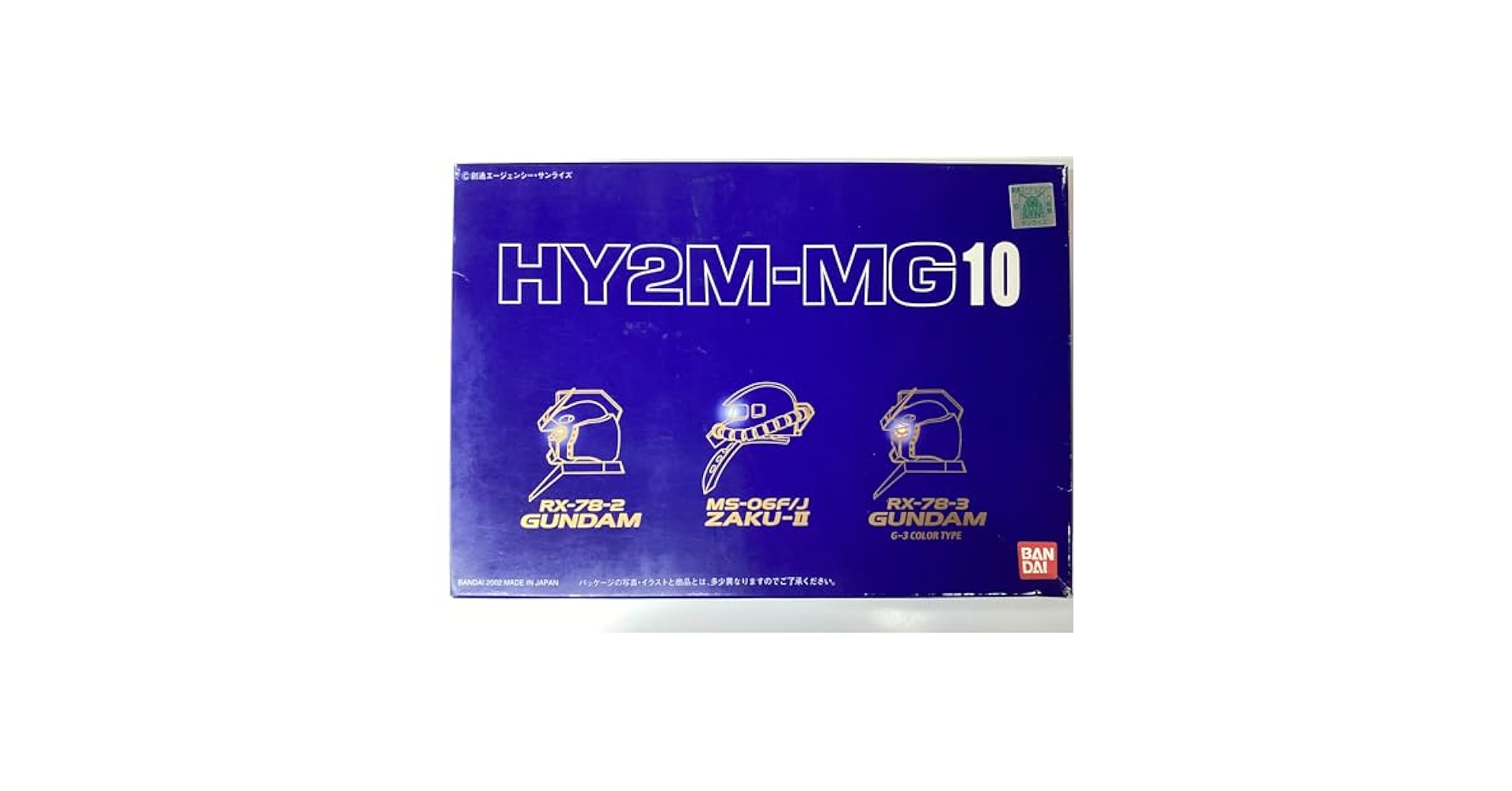HY2M-MG　LEDユニット内蔵ヘッドパーツキット　01020410セット Amazon.co.jp: HY2M-MG10 ガンダム LED発光ユニット内蔵ヘッド