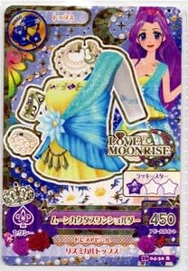 ラブムーンライズ 神崎美月 ミステリアスヴァルゴセット ラブムーンライズ 神崎美月 ミステリアスヴァルゴセット