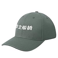 Amazon.co.jp: 市船橋高校野球部 キャップ メンズ 通気性 速乾