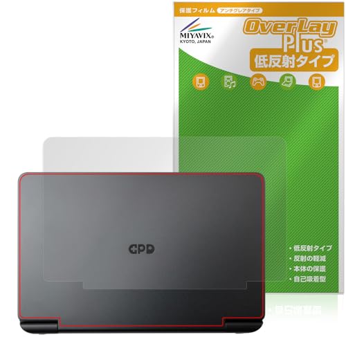 ミヤビックス GPD WIN Mini 天板 対応 保護 フィルム 反射防止 防指紋 防気泡 日本製