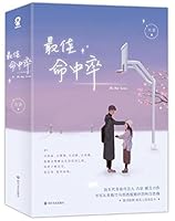 The Best Scores (Chinese Edition) 7541150967 Book Cover
