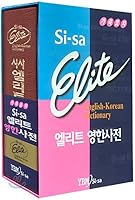 Sisa Elite English Korean Dictionary B0092FA72K Book Cover