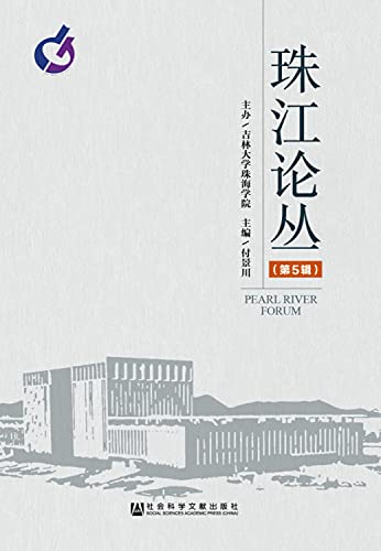 Pearl FORUM (5 series)(Chinese Edition)