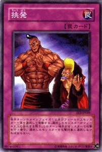 Amazon.co.jp: 遊戯王カード 【 挑発 】 EE3-JP049-N 《エキスパート