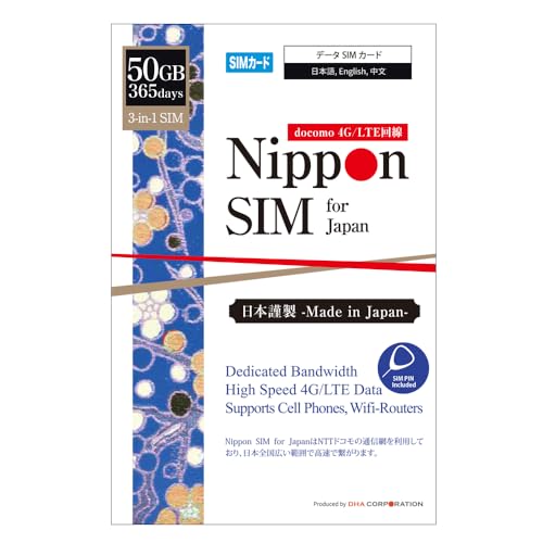 vyChsim { 365 50GB simJ[h hRʐM docomo f[^ʐMp 4G/LTE 3in1 (W/}CN/imΉ) simst simt[ [̂ݑΉ }jAt yNippon SIM for Ja