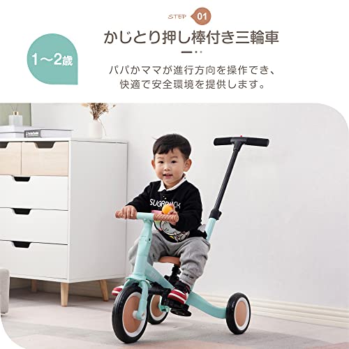 子供用三輪車 4in1 2WAY 押し棒付き BTMバランスバイク 1歳