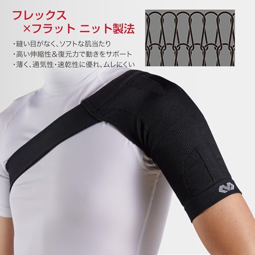 Amazon.co.jp: McDavid（マクダビッド）: 肩