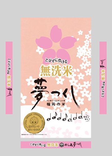 むーぎ商品　福岡県産「夢つくし」令和6年産　玄米20kg 令和6年産】 福岡県産 米 夢つくし 10kg セット ( 5kg×2袋