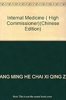 Internal Medicine ( High Commissioner)(Chinese Edition) 781034675X Book Cover