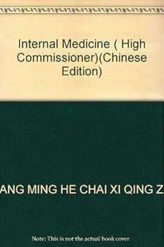 Paperback Internal Medicine ( High Commissioner)(Chinese Edition) [Chinese] Book