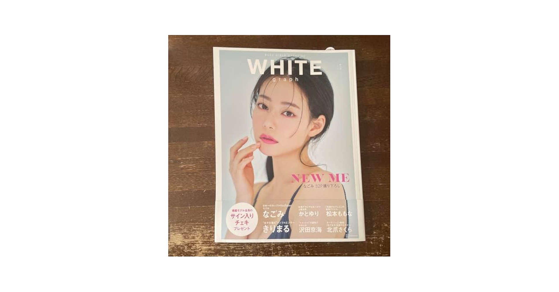 Amazon.co.jp: whitegraph なごみ サイン入り きりまる J : おもちゃ