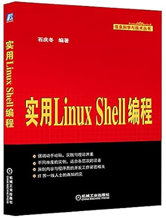 Information Science and Technology Series: Practical Linux Shell ...