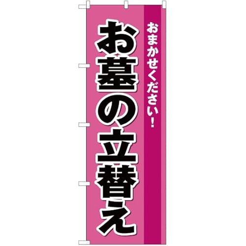 ̂ڂ ̗ւ YN-2252 i󒍐Yj ̂ڂ Ŕ |X^[ ^yXg[ Wq Ηւ nړ 쉀 ΍ޓX ~ [sAi]