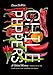 Chile Peppers: A Global History