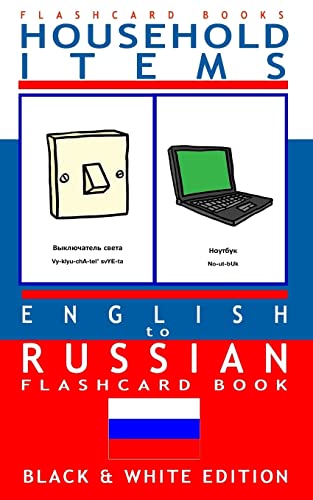 Household Items - English To Russian Flash Card Book: Black And White Edition - Russian For Kids: Volume 2