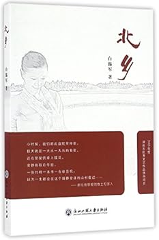Paperback Northern Town (Chinese Edition) [Chinese] Book