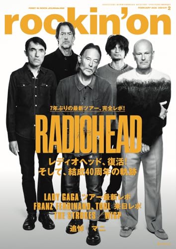 ロッキングオン 2026年 02 月号 [雑誌]