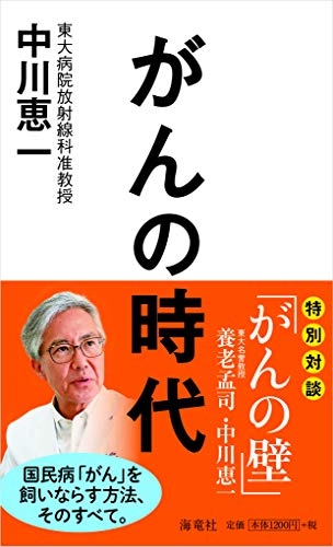 無料電子書籍 アプリ がんの時代 バイ