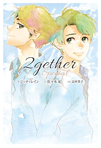 2gether special