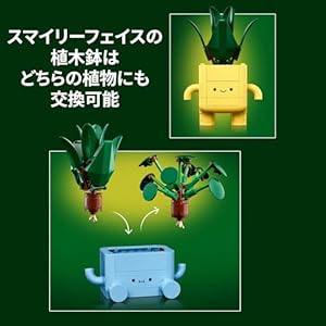 Amazon.co.jp - レゴ® ボタニカル ハッピープランツ 10349